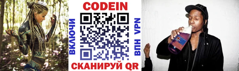 Купить где  Салават  Codein напиток Lean (лин) 