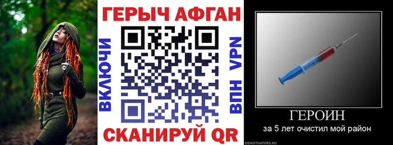 Купить где  Салават  Героин хмурый 